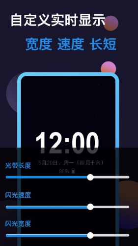 动感熄屏手机最新版2025