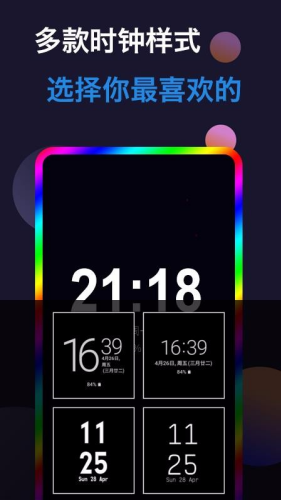 动感熄屏手机最新版2025