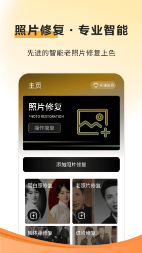 像素蛋糕修图手机版