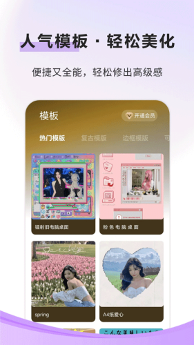 像素蛋糕修图手机版