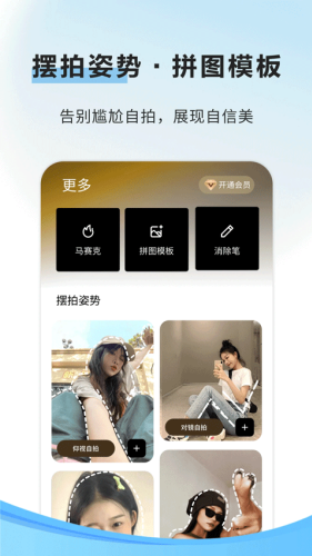 像素蛋糕修图手机版