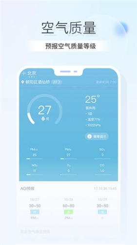 卫星天气预报王官方版
