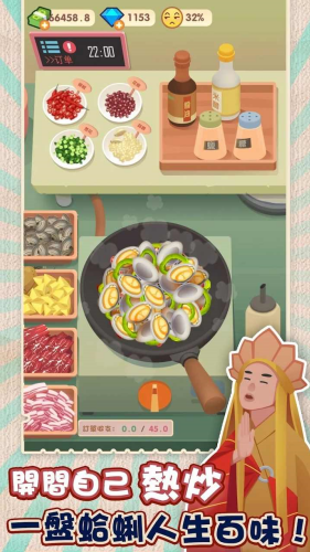 老爹热炒店破解版无限钻石版