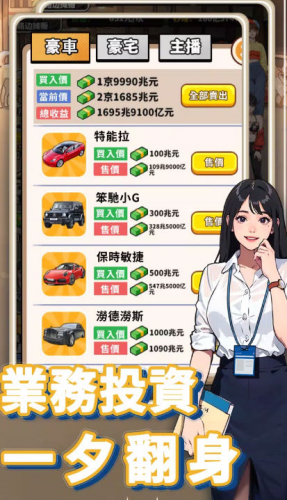 我要当食神2破解版免广告版