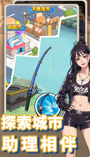 我要当食神2破解版免广告版