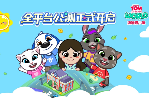 汤姆猫小镇破解版2025最新版