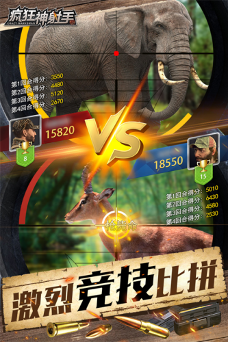 疯狂神射手破解版内置菜单版