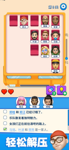 别抢我的座破解版无广告版