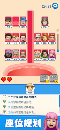 别抢我的座破解版无广告版