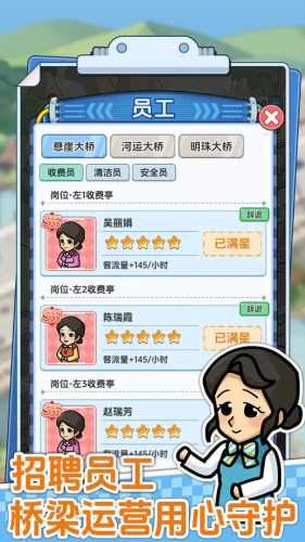 桥梁大亨破解版无限钞票版