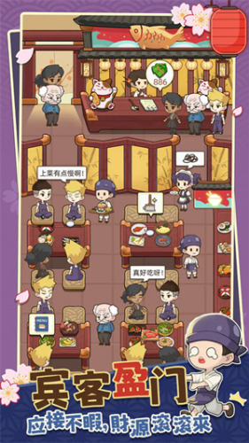 梦想寿司店无限资源破解版