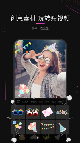 花瓣剪辑软件下载安装手机版