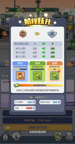 命运之王免广告破解版