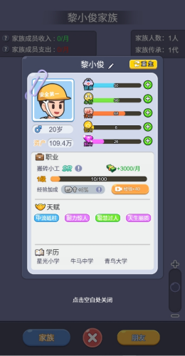 命运之王免广告破解版