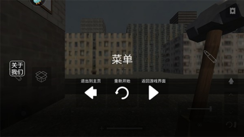 拆了老王家破解版无广告版