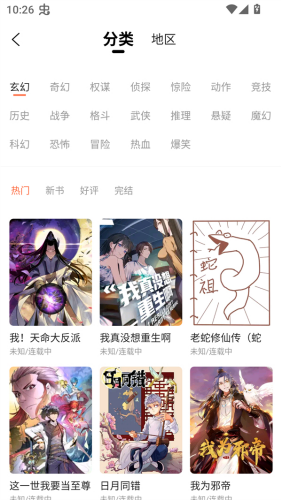 小土豆漫画app