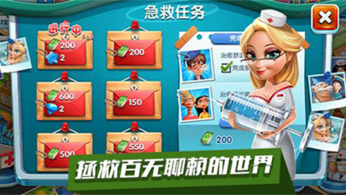 主题医院破解无限金币钻石版