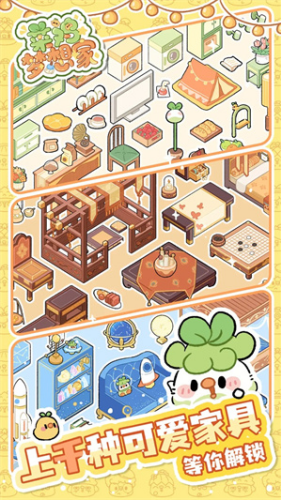 菜鸡梦想家破解版无限金币版