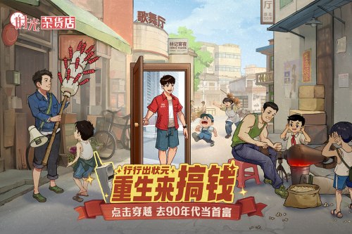 时光杂货店破解版无限金币钻石版