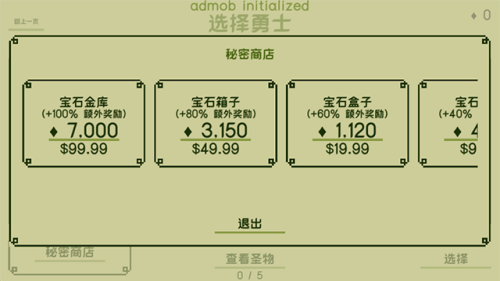 关键勇士中文破解版
