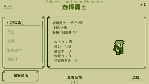 关键勇士中文破解版
