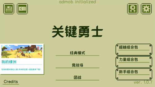 关键勇士中文破解版