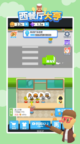 西餐厅大亨免广告中文版