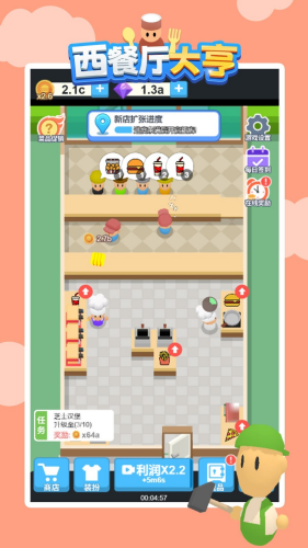 西餐厅大亨免广告中文版