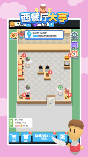 西餐厅大亨免广告中文版