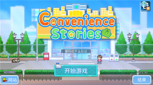 便利店开业日记破解版内置菜单版