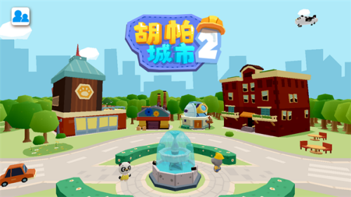 胡帕城市2完整版