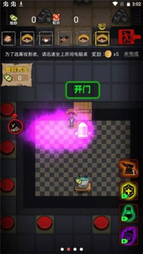 共同发育无限资源版