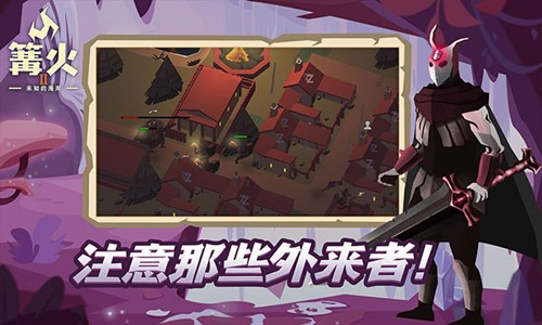 篝火2未知的海岸无限生命版