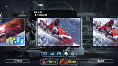 激流快艇3内购版