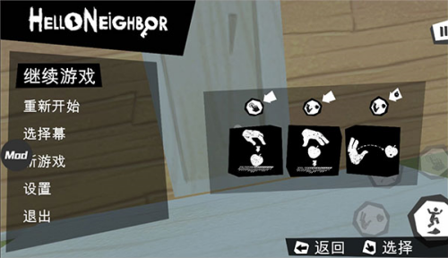 你好邻居躲猫猫MOD版