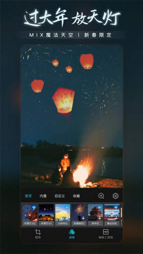 mix滤镜大师正版