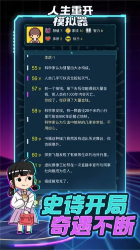 人生重开模拟器无限金币版
