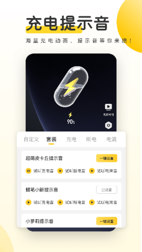 元气桌面壁纸手机版
