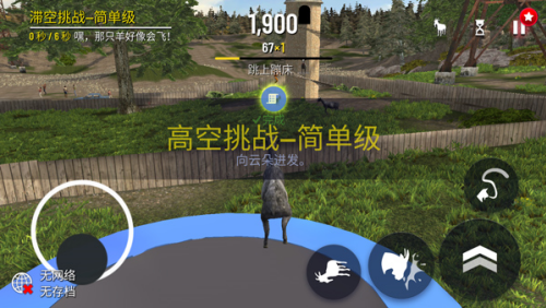 山羊模拟器无限羊版