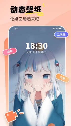 飞火动态壁纸手机版