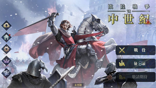 欧陆战争7无限资源版