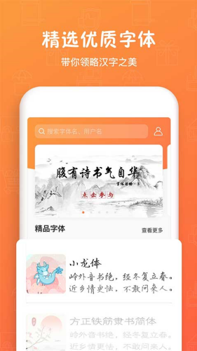 手迹造字app版