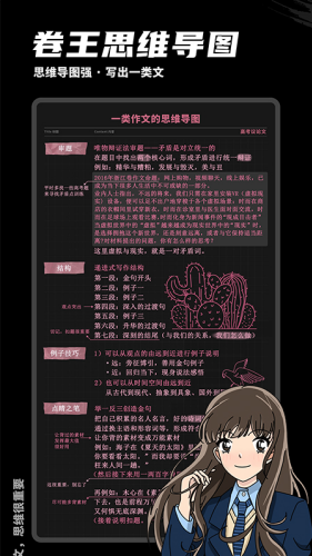 稿好语文最新版