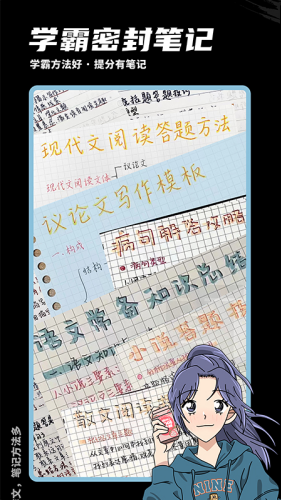 稿好语文最新版