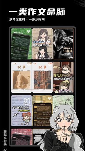 稿好语文最新版