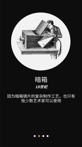 光学绘画app