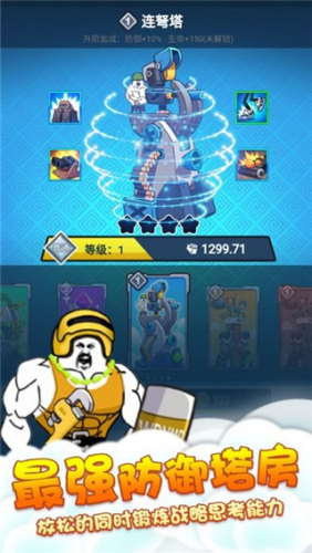 滑稽战争内置菜单版