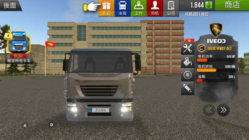 遨游中国模拟器无限资源版