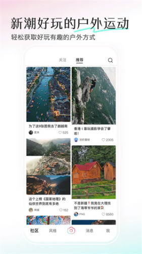 轻颜相机手机版