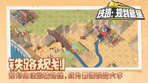 火车山谷2无限金币版